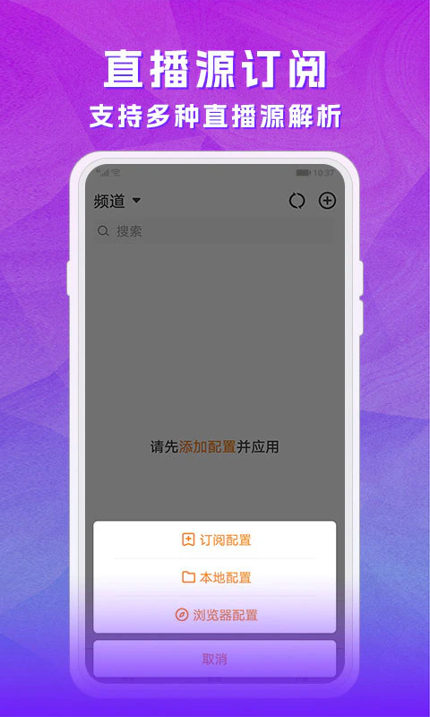 天天电视直播: 央视卫视热剧体育免费看电视直播