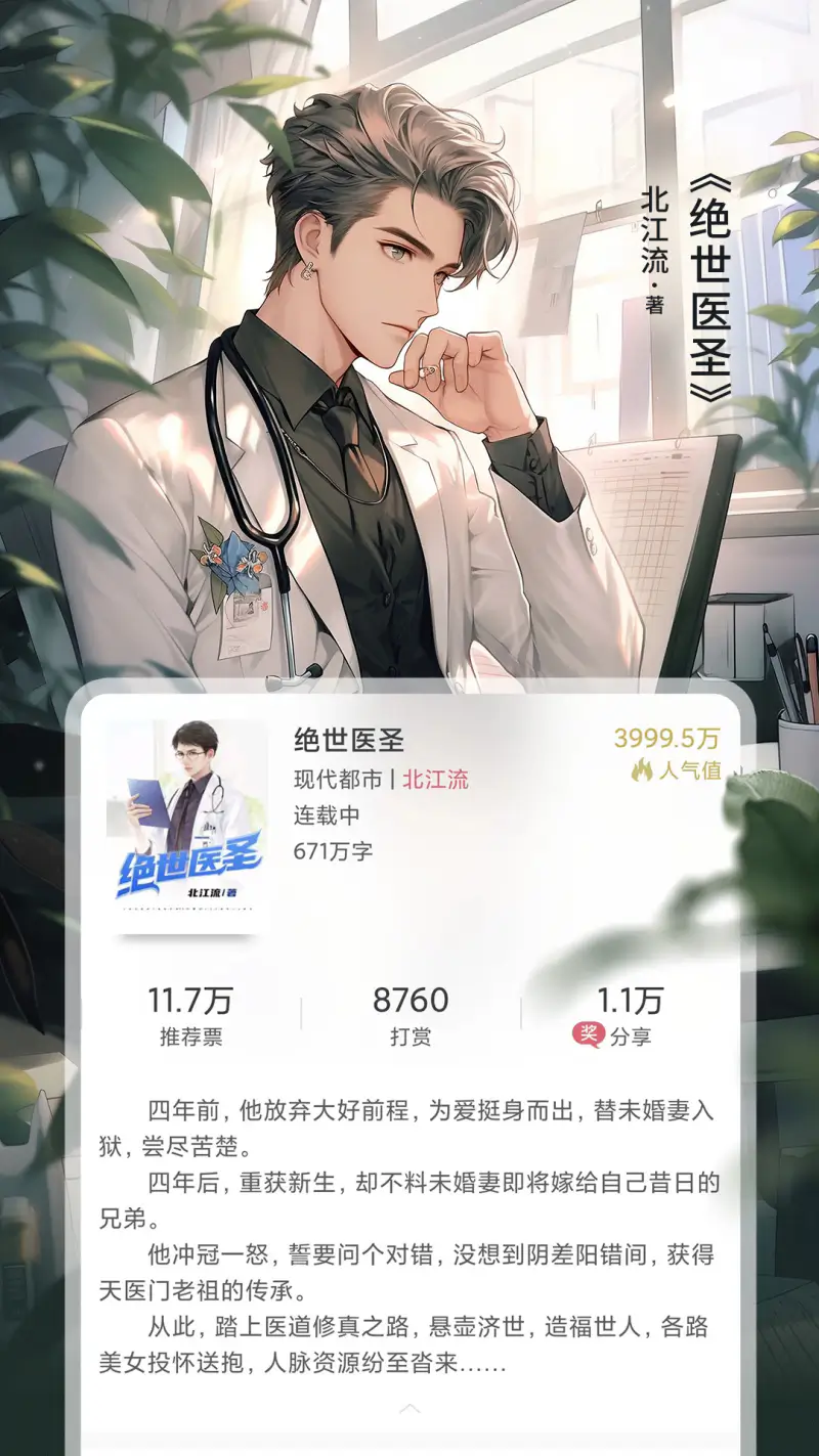 火星小说: 掌上奇闻诡事