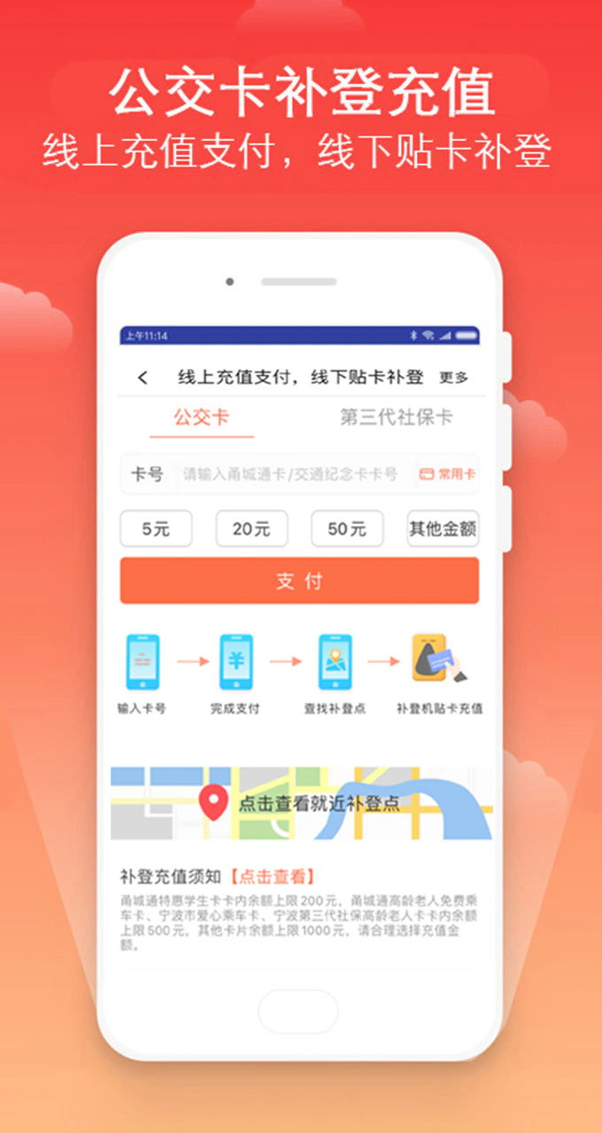 宁波市民卡: 宁波市民卡官方应用提供公共出行服务