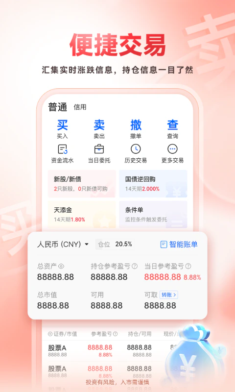 掌证宝截图