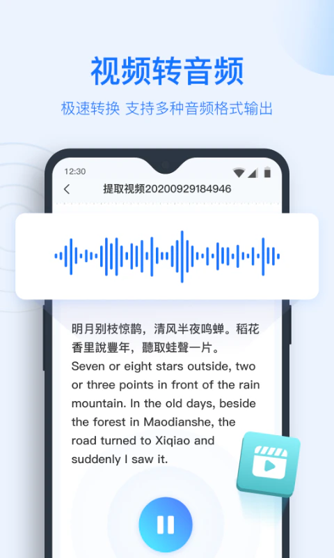 录音转文字助手: 智能语音转换识别翻译工具