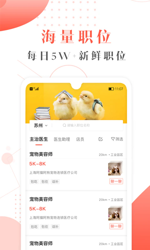 宠才宝截图