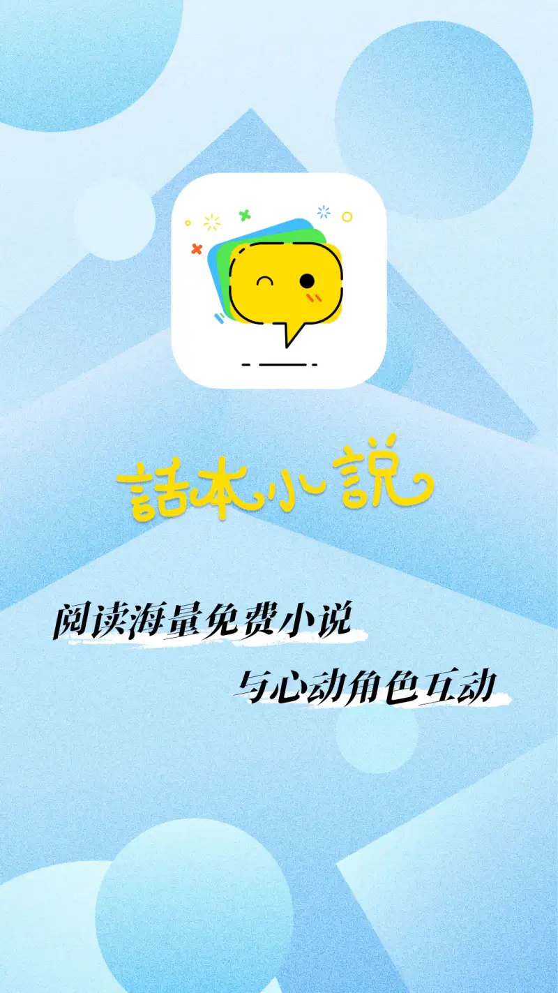 话本小说: 年轻人都爱看的小说