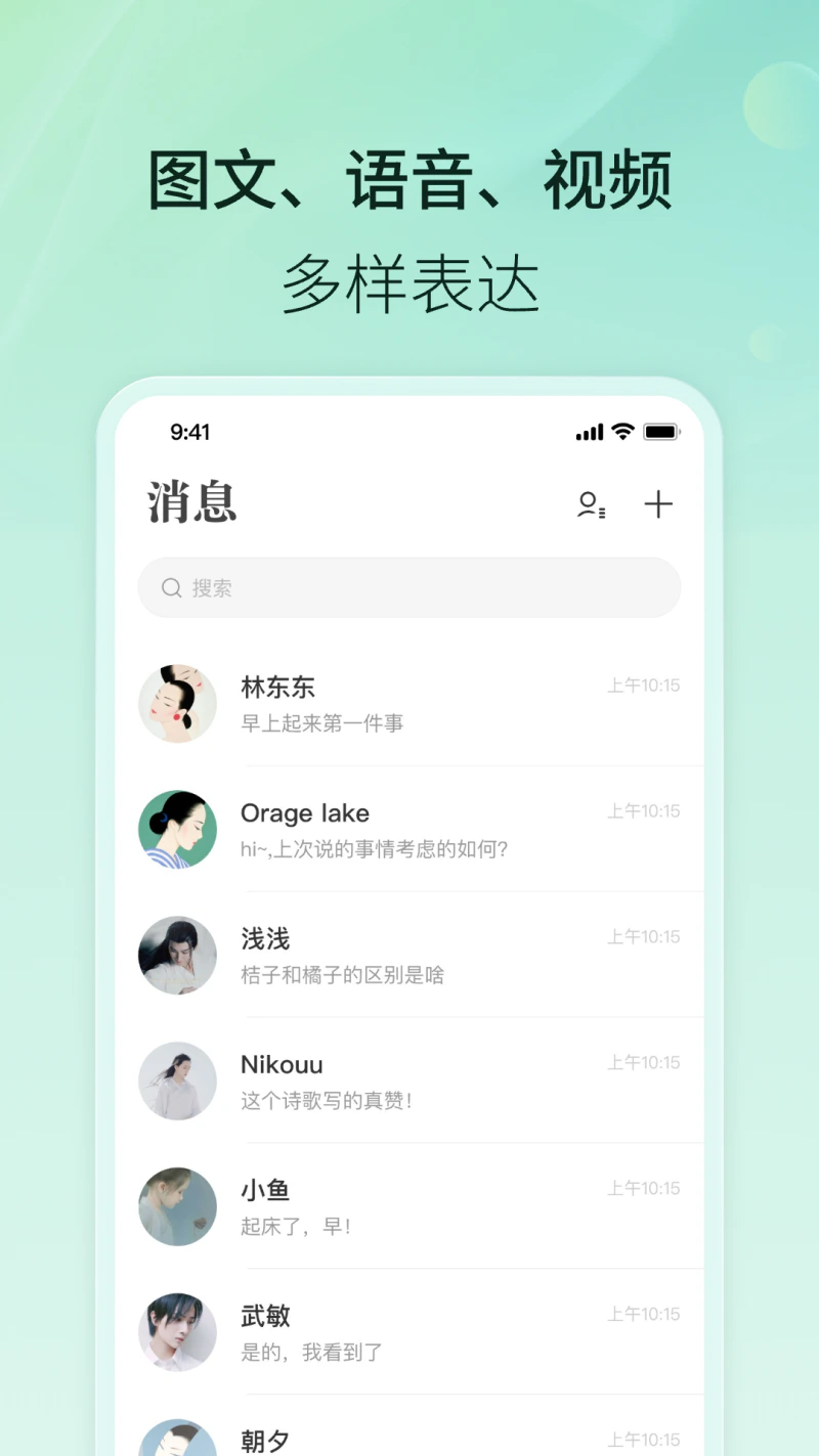 易信截图