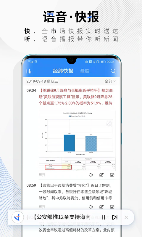 中新经纬截图