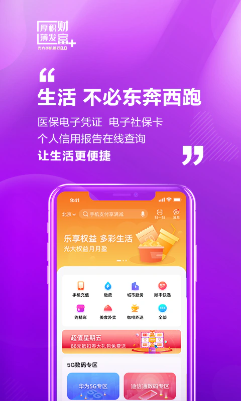 光大银行: 中国光大银行手机银行