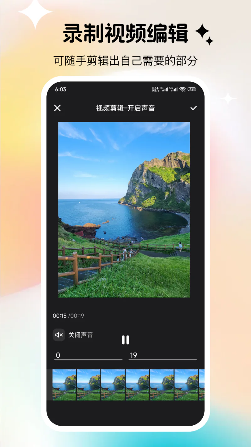屏幕录制截图