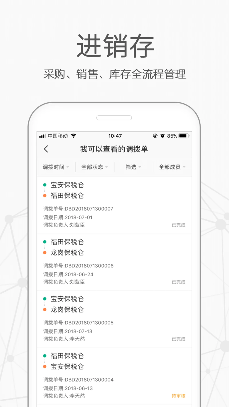 仟客截图