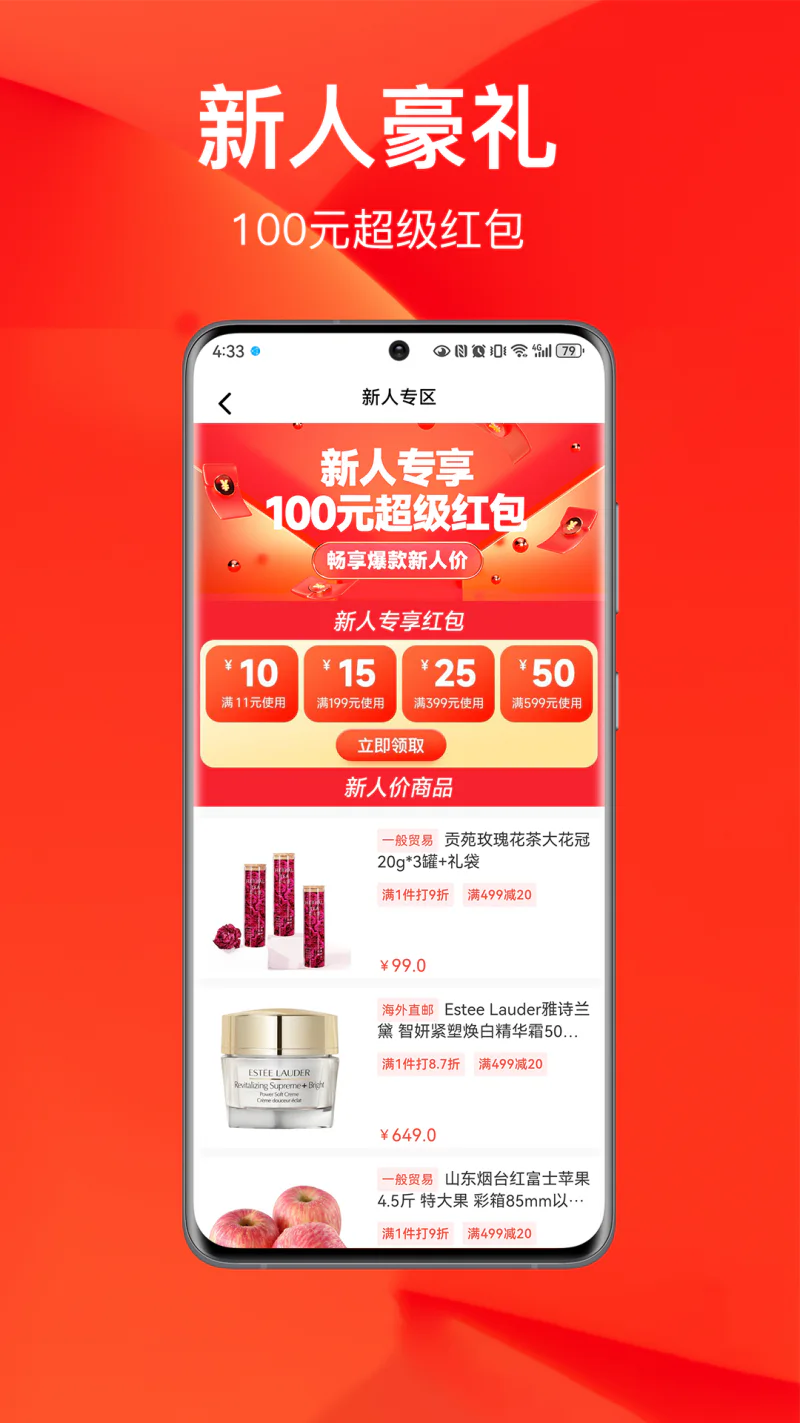 百大易购截图