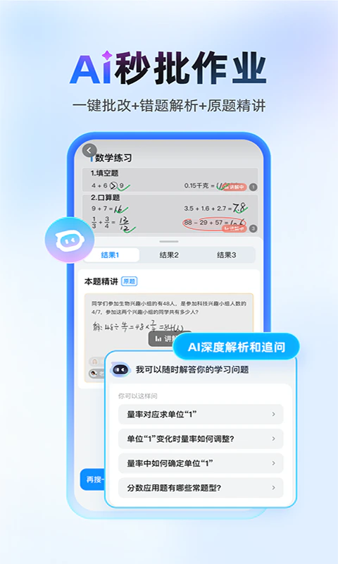 作业帮截图