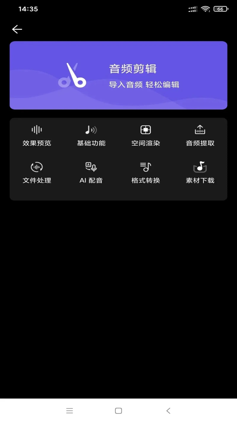 风云录音机: 录音全能好手