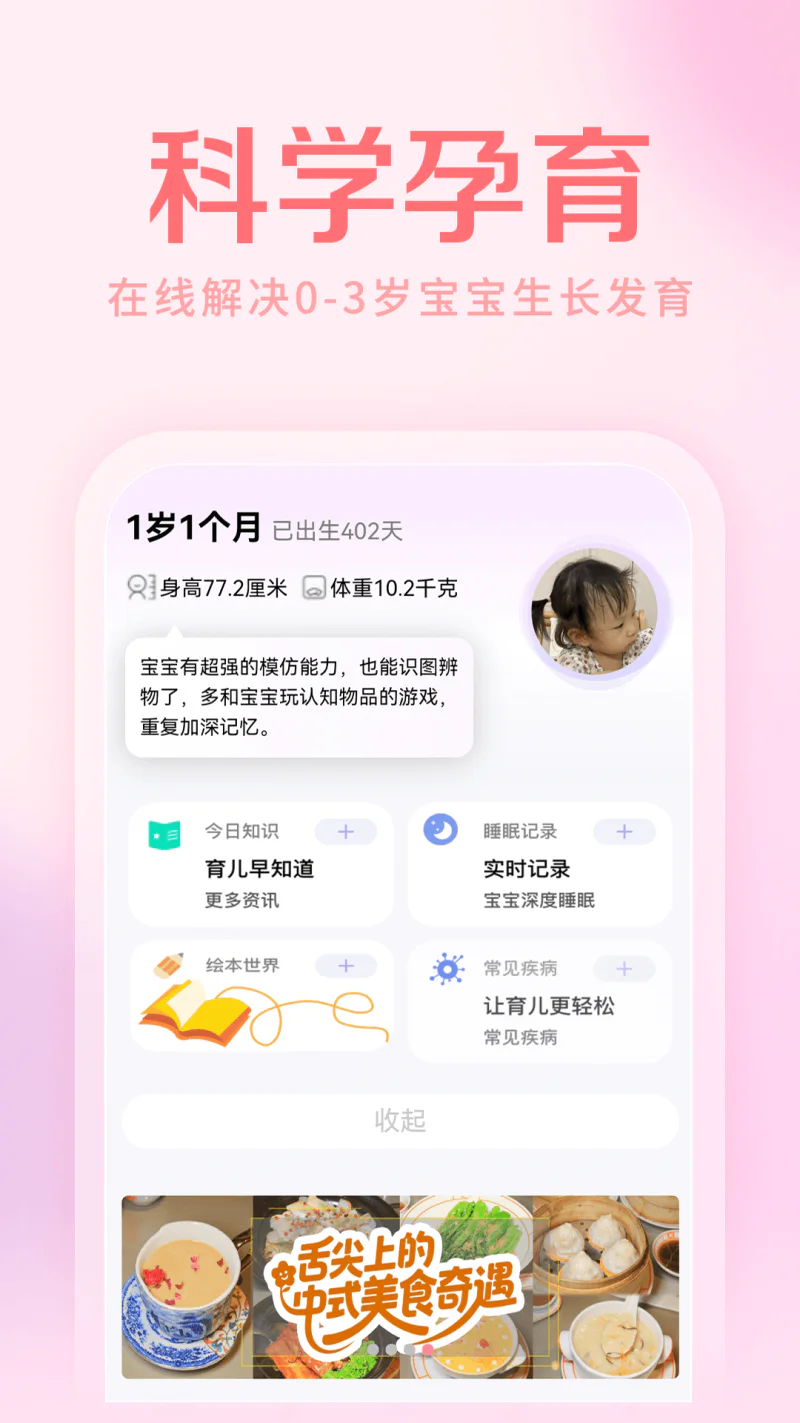 妈妈社区: 备孕怀孕育儿助手-母婴宝宝交流家园