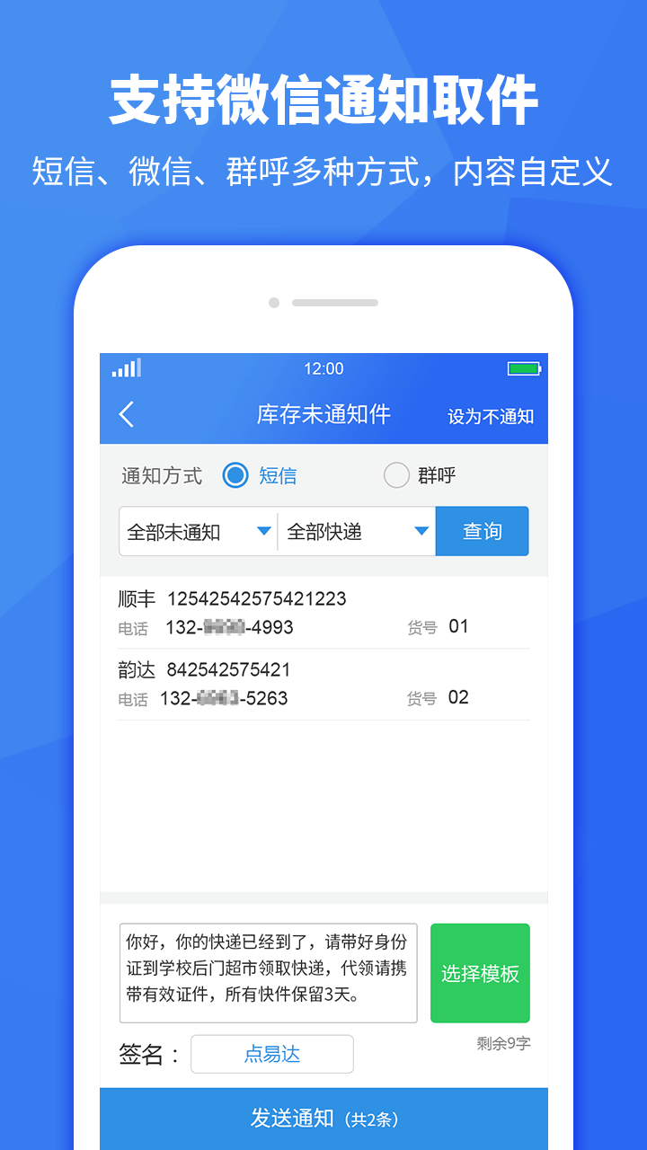 驿站助手: 免费快递代签收和拍照取件