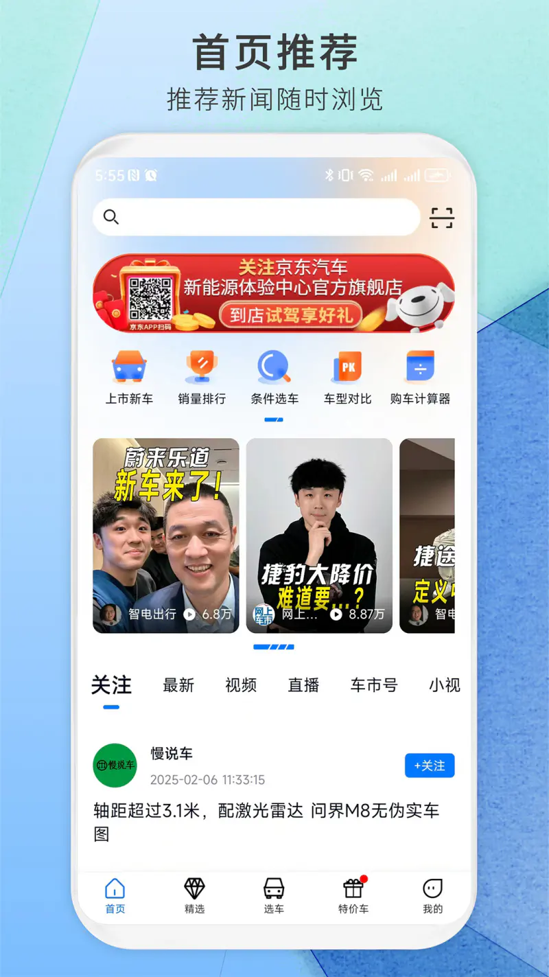 网上车市截图