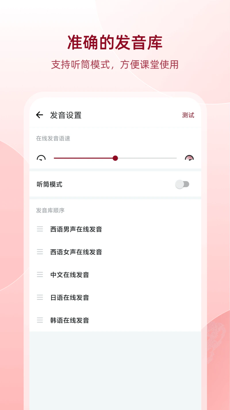 西语助手: 安卓手机上最好用的离线词典