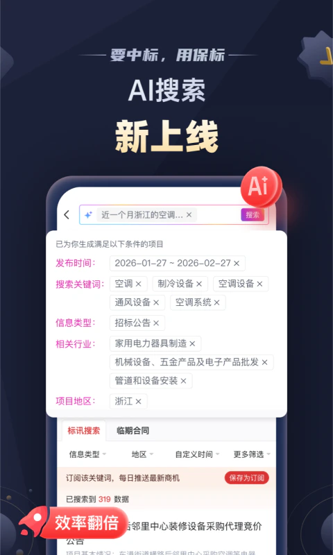 保标招标网: 全国招投标政府采购信息服务平台