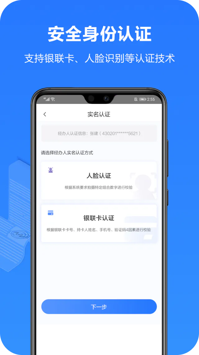一签通截图