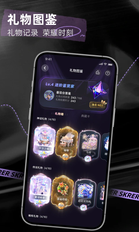 撕歌: 年轻人的连麦K歌处CP社区