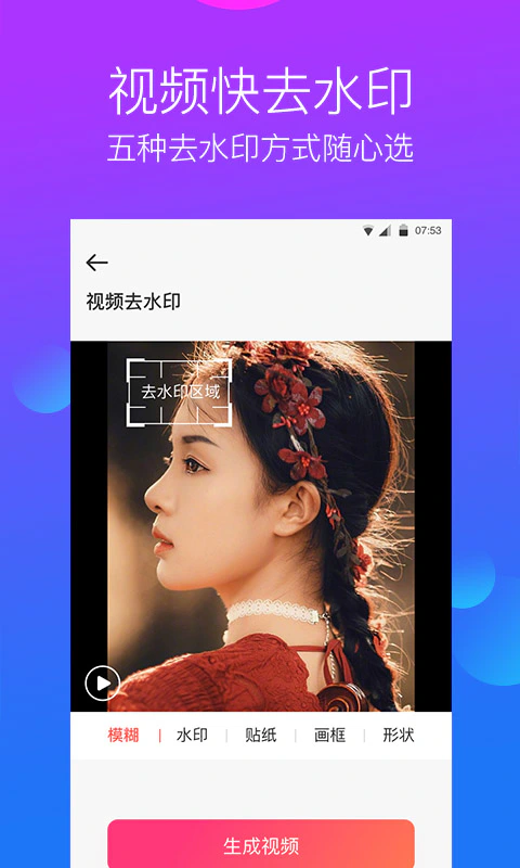 水印工作室: 一键批量图片视频水印处理