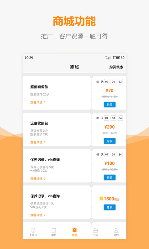 车网通截图
