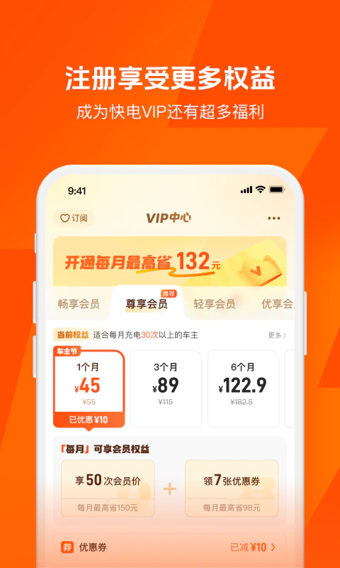 快电: 新能源电动汽车充电找桩必备App