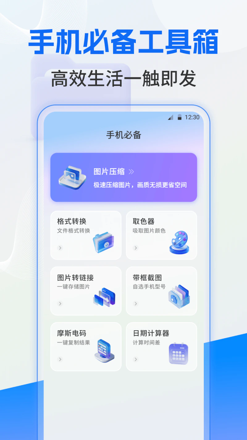 文件管理: 文件管理压缩解压隐私加密格式转换