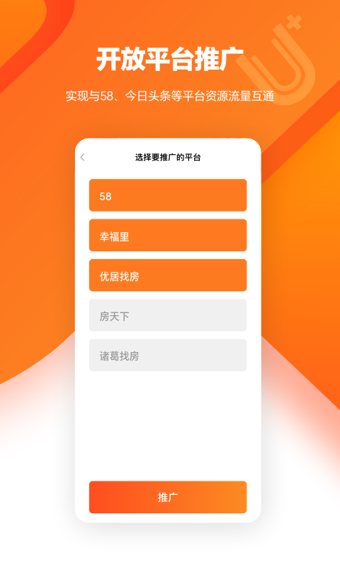 U+: 高效房产经纪人助手