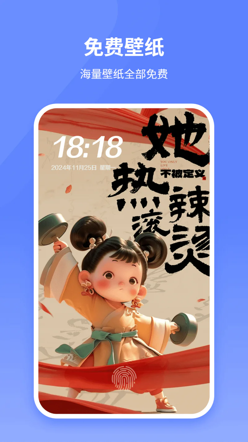 锁屏壁纸截图
