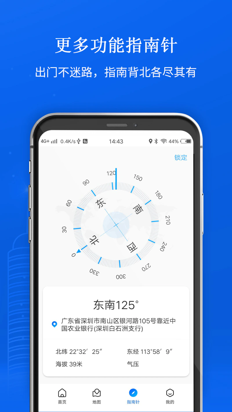 卫星地图截图