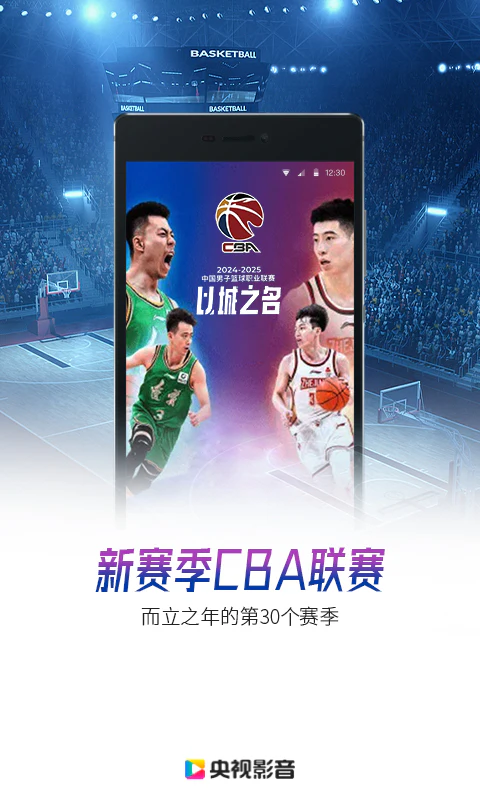 央视影音: 新闻体育人文影视高清平台