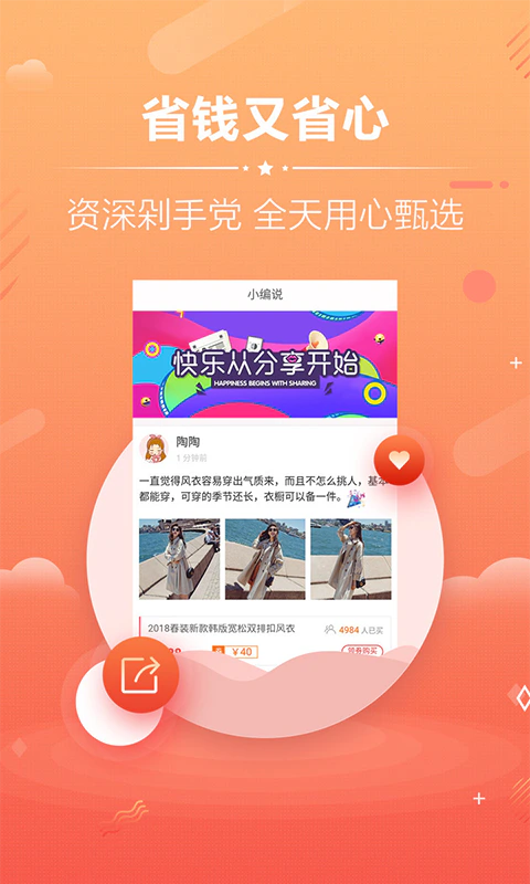 天猫淘宝优惠券: 天猫淘宝优惠券！购物必备