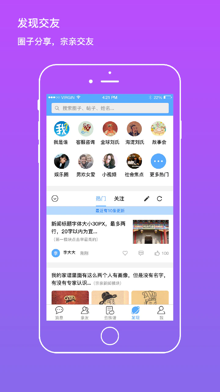 我是谁: 我是谁——探索我的家族故事