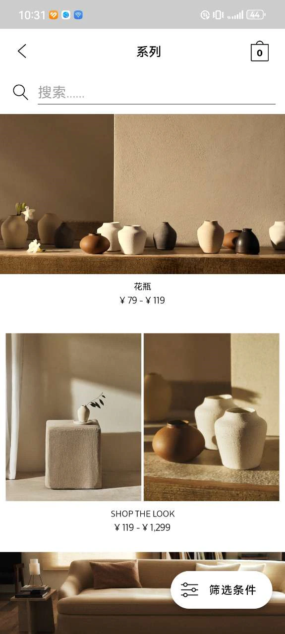 Zara Home截图