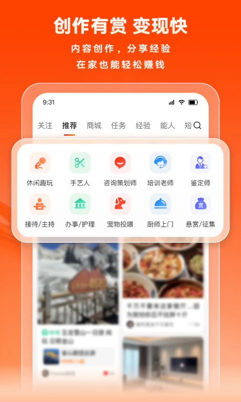 猪八戒: 找专业人做专业事