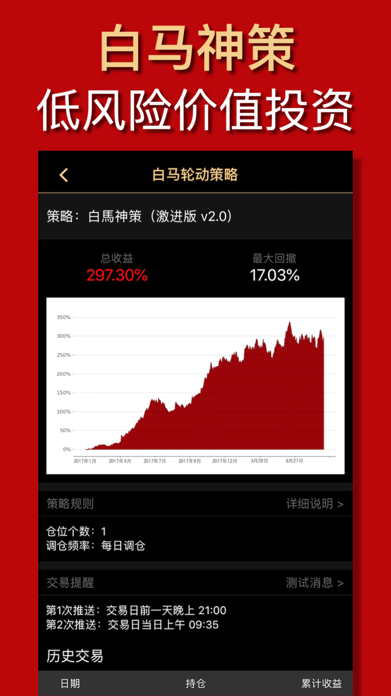 量化大师截图