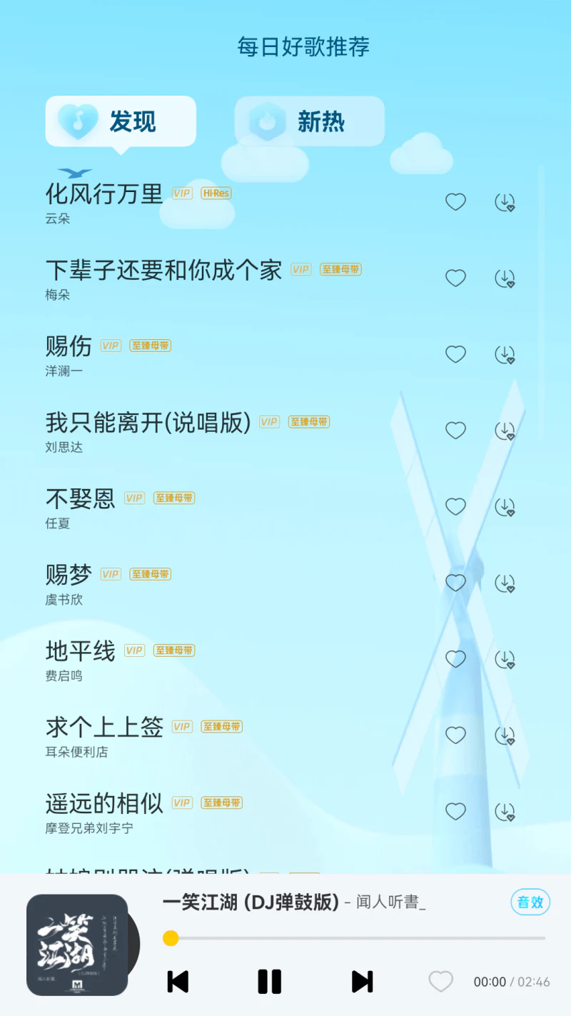 酷我音乐HD截图