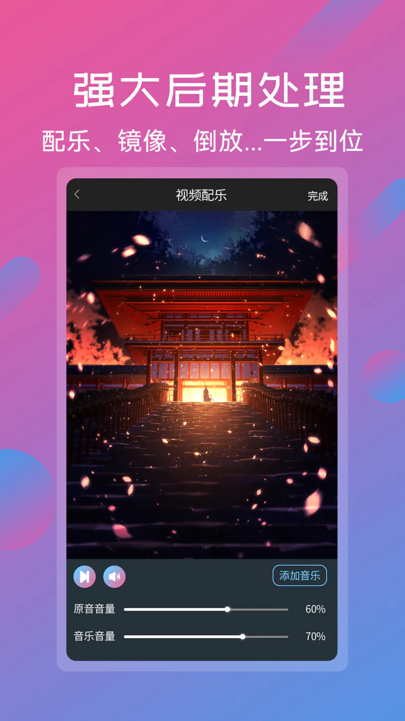 视频剪辑拼接工具: 一款功能强大的视频剪辑软件