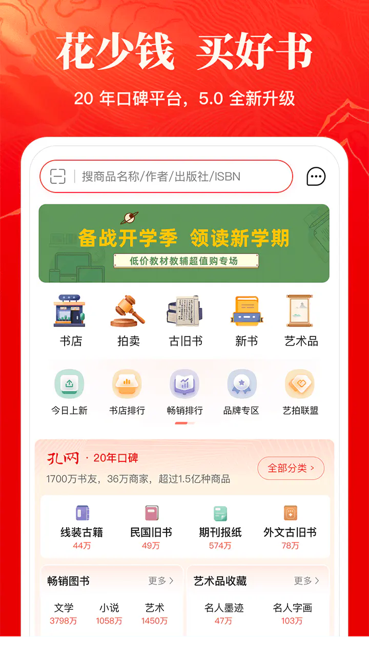 孔夫子旧书网: 古籍旧书二手书籍收藏品交易平台
