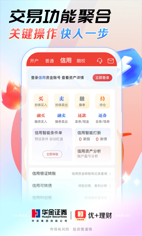 优+理财截图