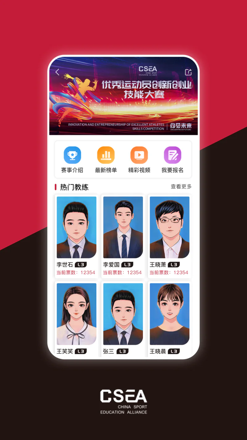 体教联盟: 集体育资讯与运动教育一体