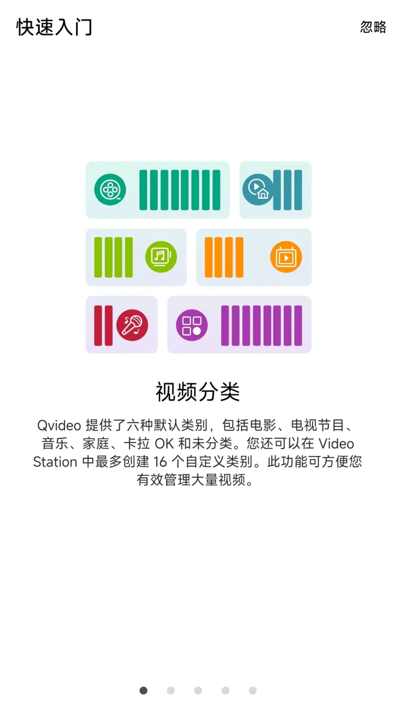 Qvideo: 轻松存取与分享QNAP里的视频