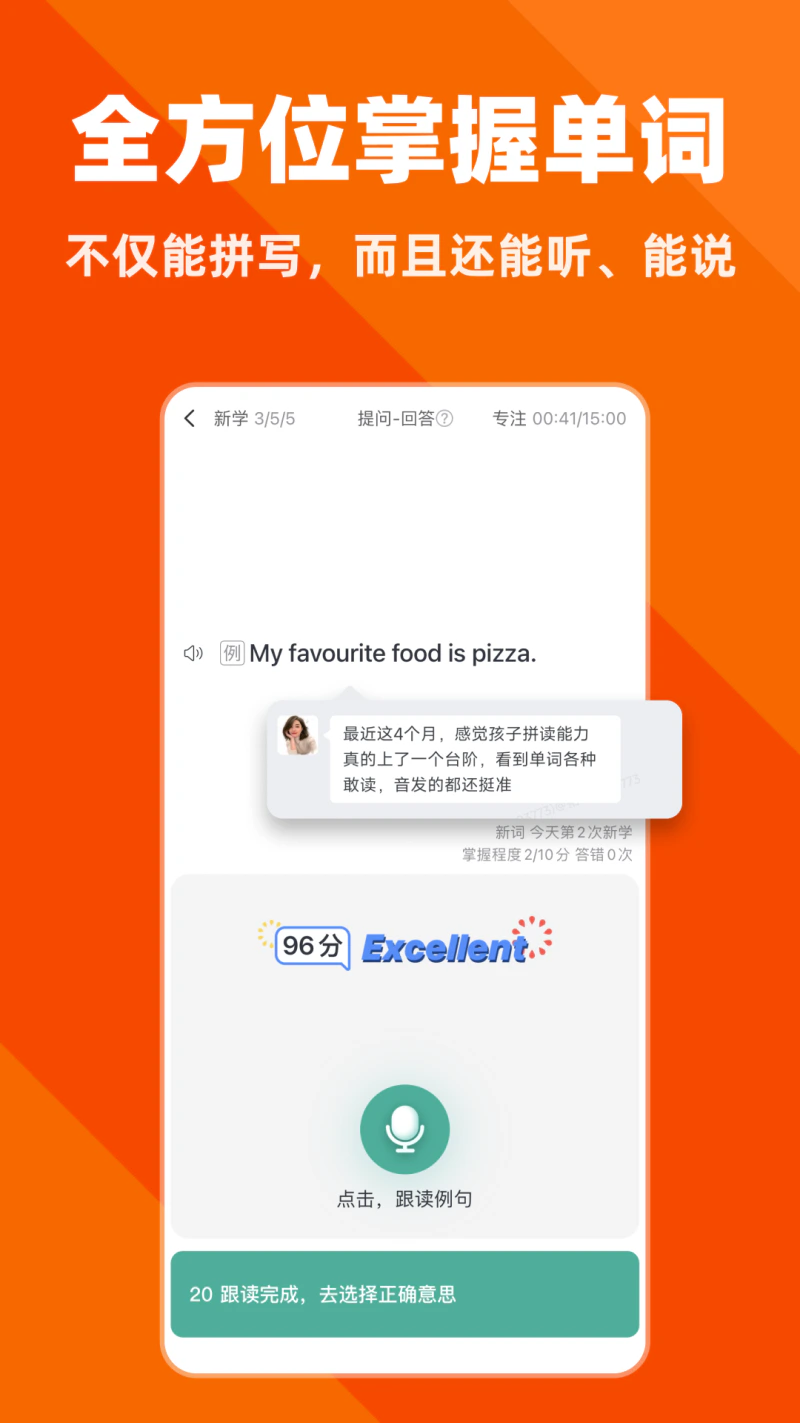 拓词: 搞定单词，早用拓词