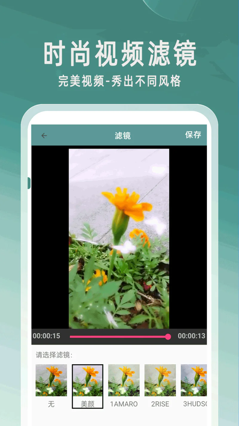 录音倒放挑战截图