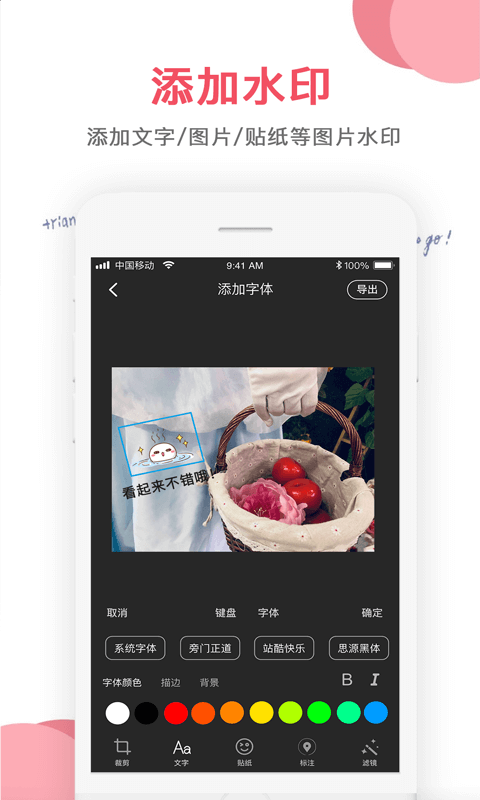 图片编辑: 图片编辑制作拼图软件