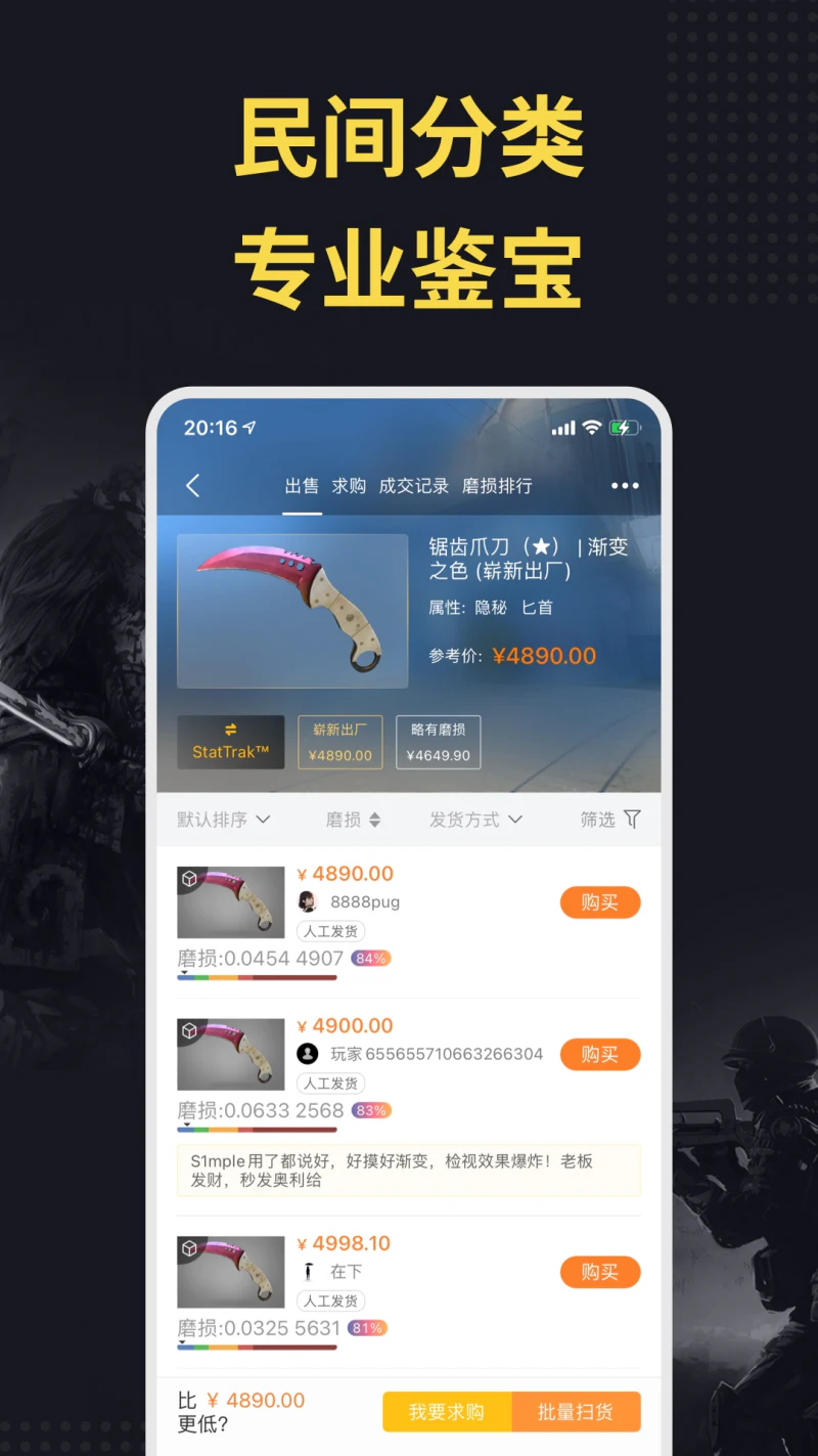 C5GAME: 海量饰品，智能报价，安全可靠