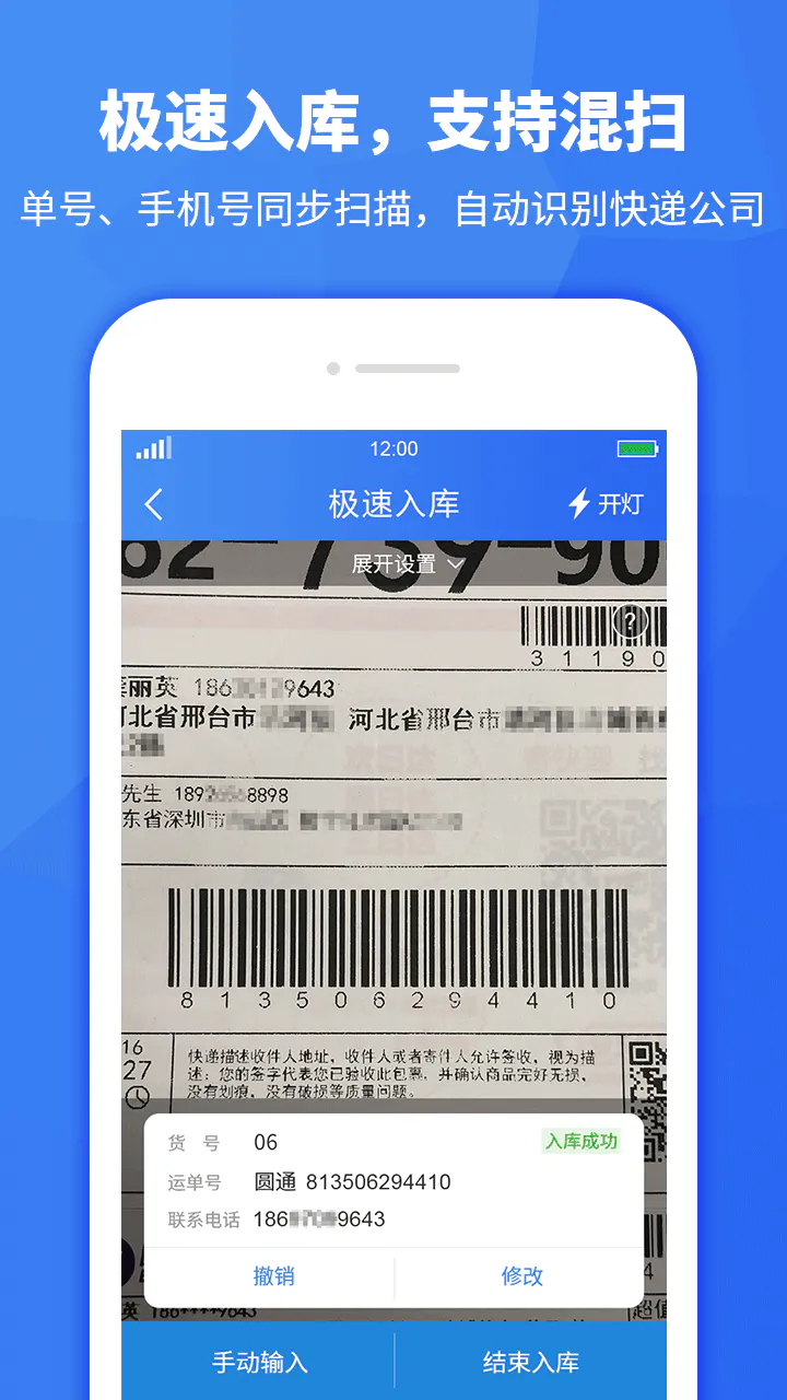驿站助手: 免费快递代签收和拍照取件