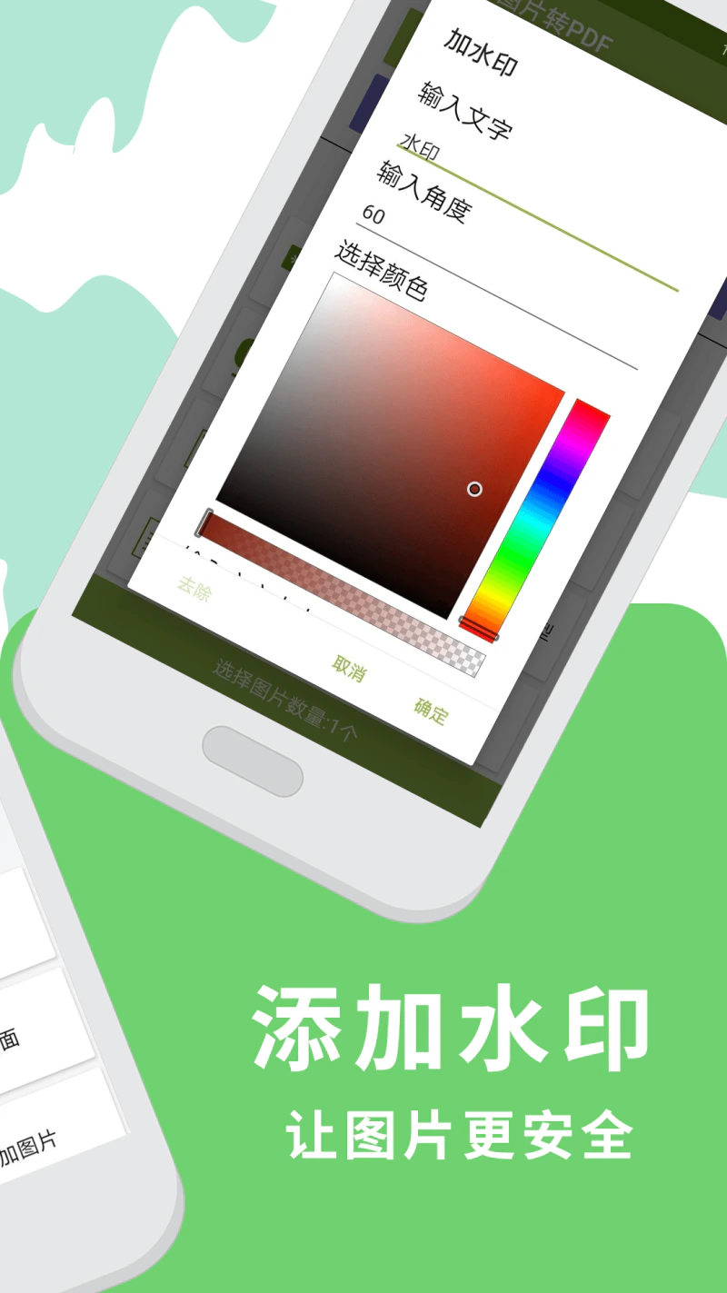 PDF转换: 免费专业的图片转PDF
