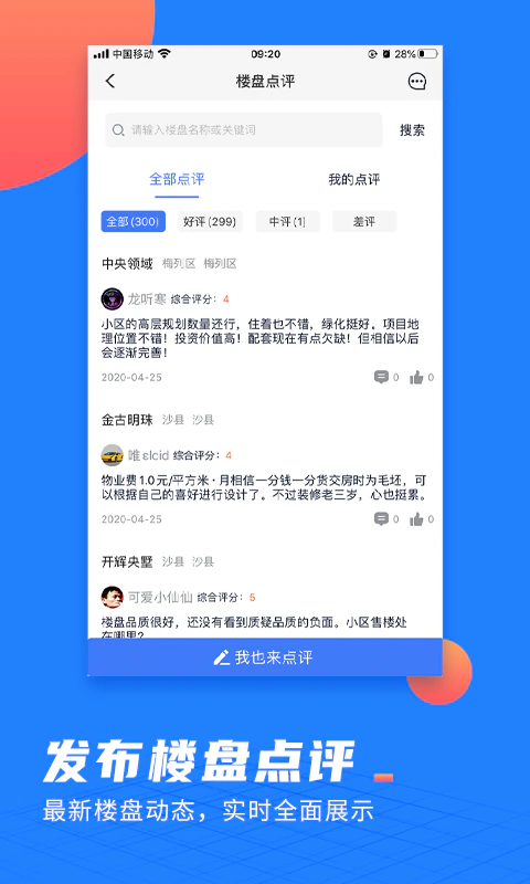 917微聊客截图