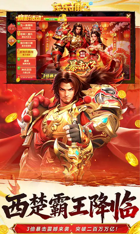 乐乐捕鱼截图