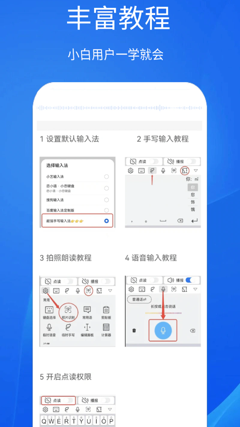 超强手写输入法截图